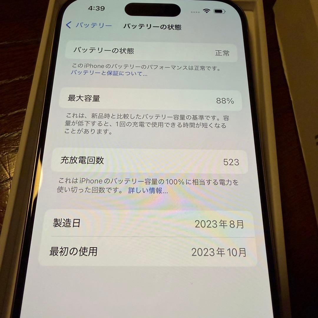 Apple iPhone 15Pro 128GB SIMフリー ホワイト
