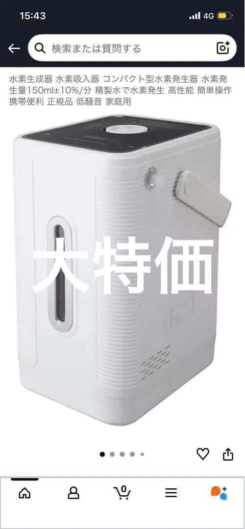 水素吸入器　水素生成器 コンパクト型 150ml/分　大特価