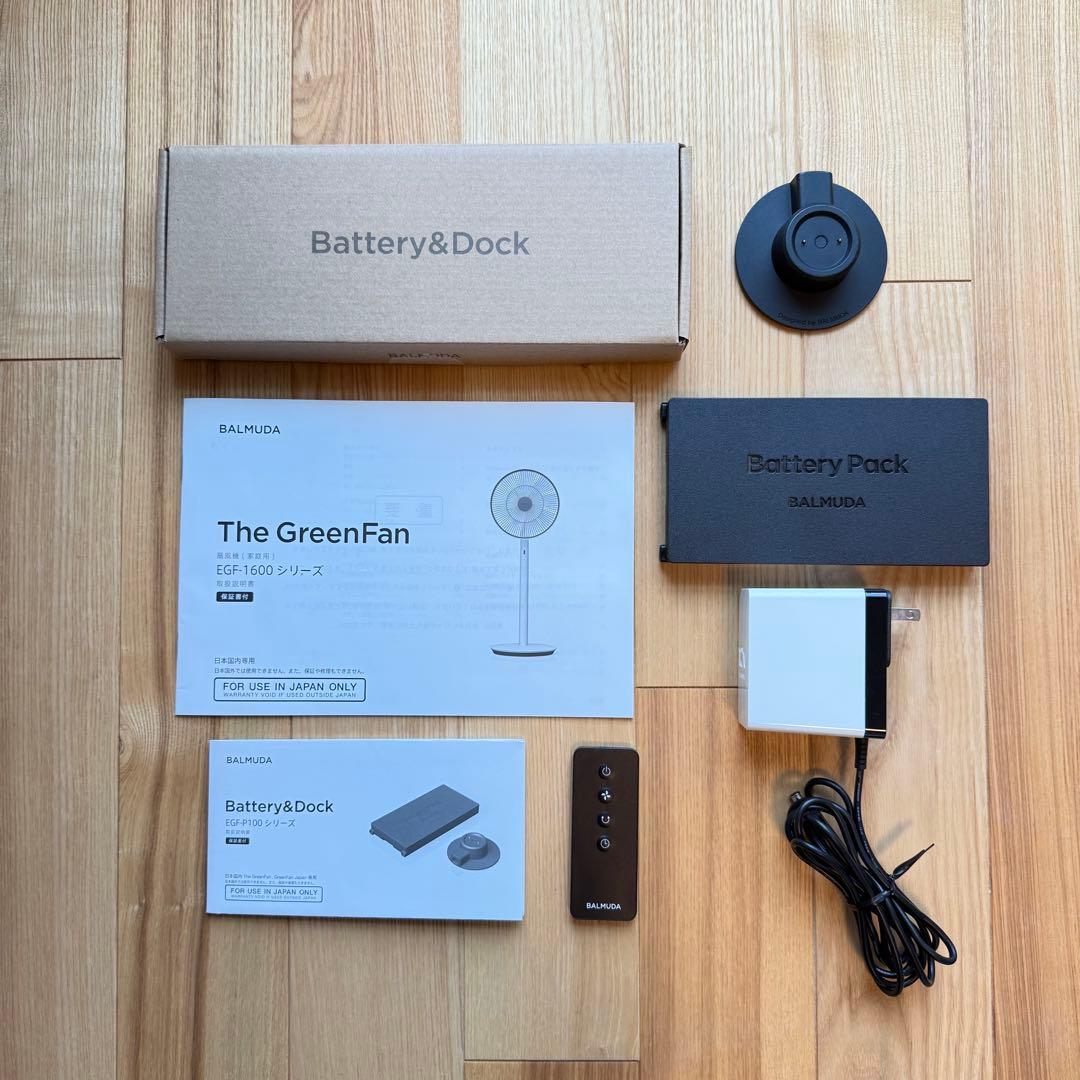 バルミューダ 扇風機 ＋ バッテリー&ドック セット ジャンク品