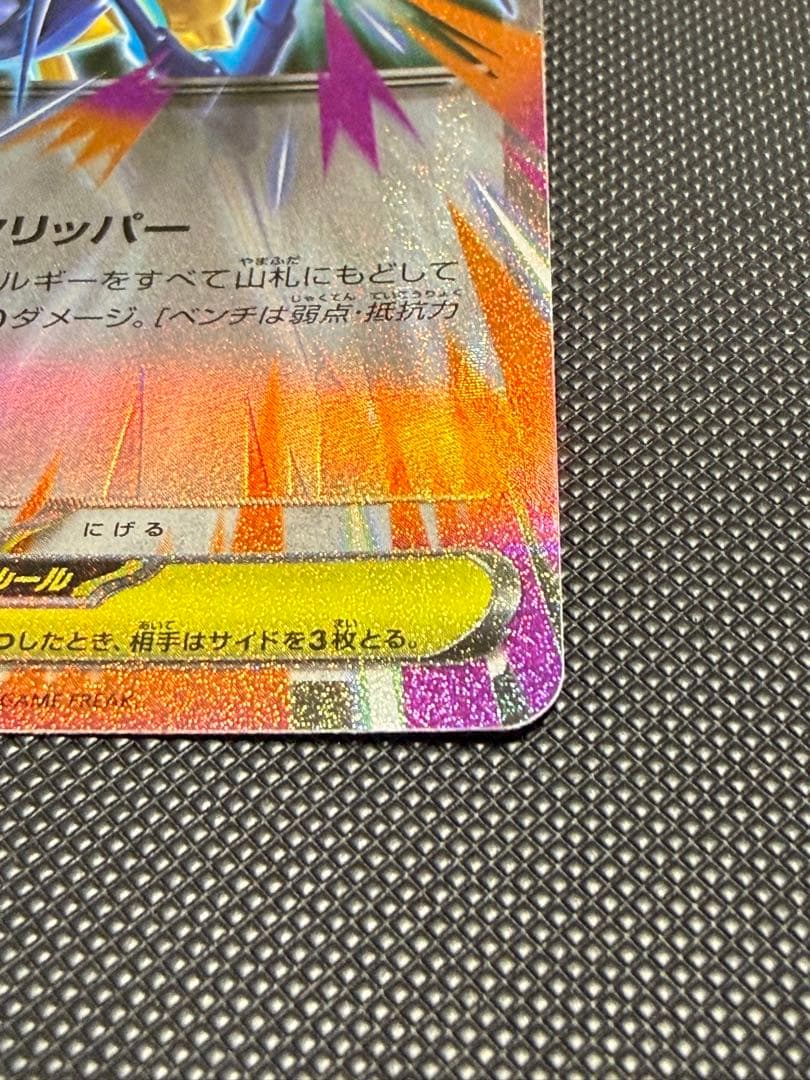 ポケモンカード　メガエアームドex ホロズレ　エラーカード 　大幅ズレ