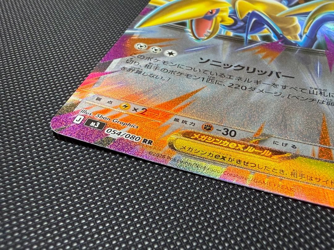 ポケモンカード　メガエアームドex ホロズレ　エラーカード 　大幅ズレ