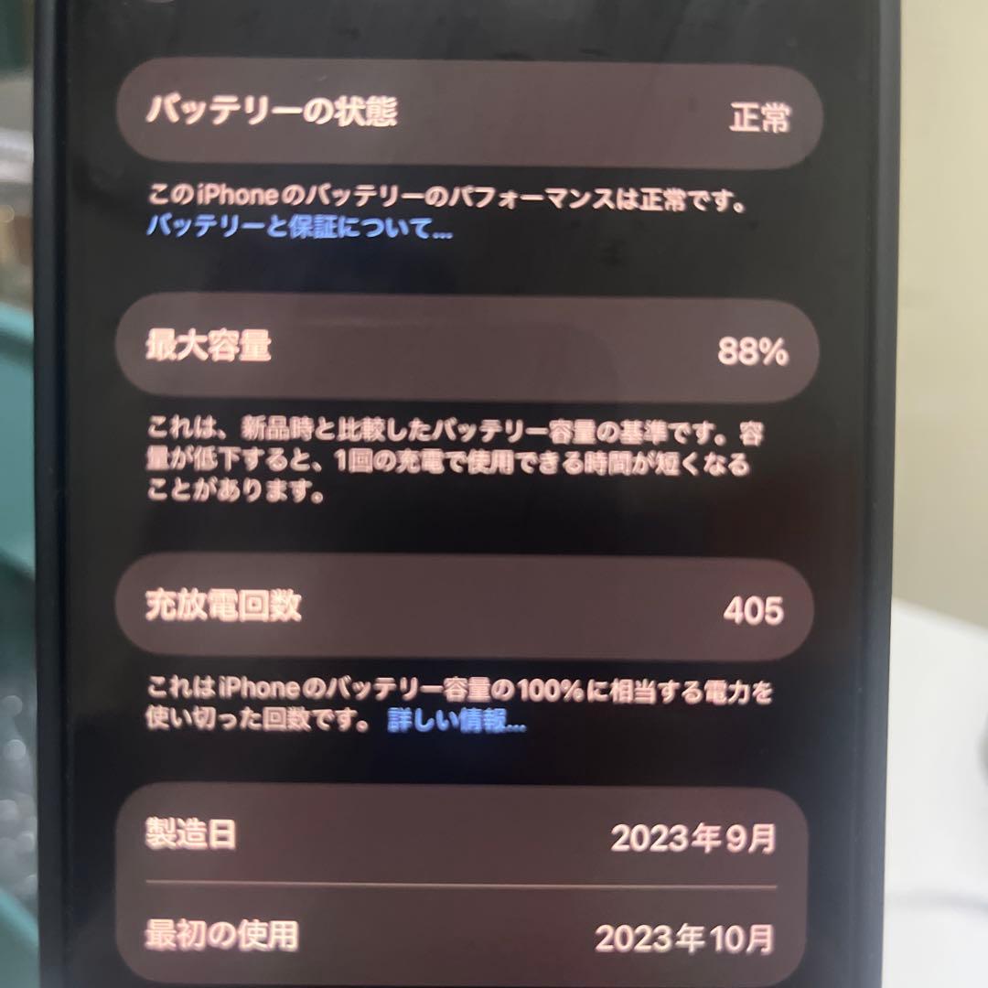 【極美品】iPhone15 Pro ブループラチナム バッテリー最大容量91%