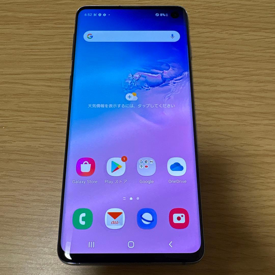 Samsung Galaxy S10 128GB グラデーションブルー