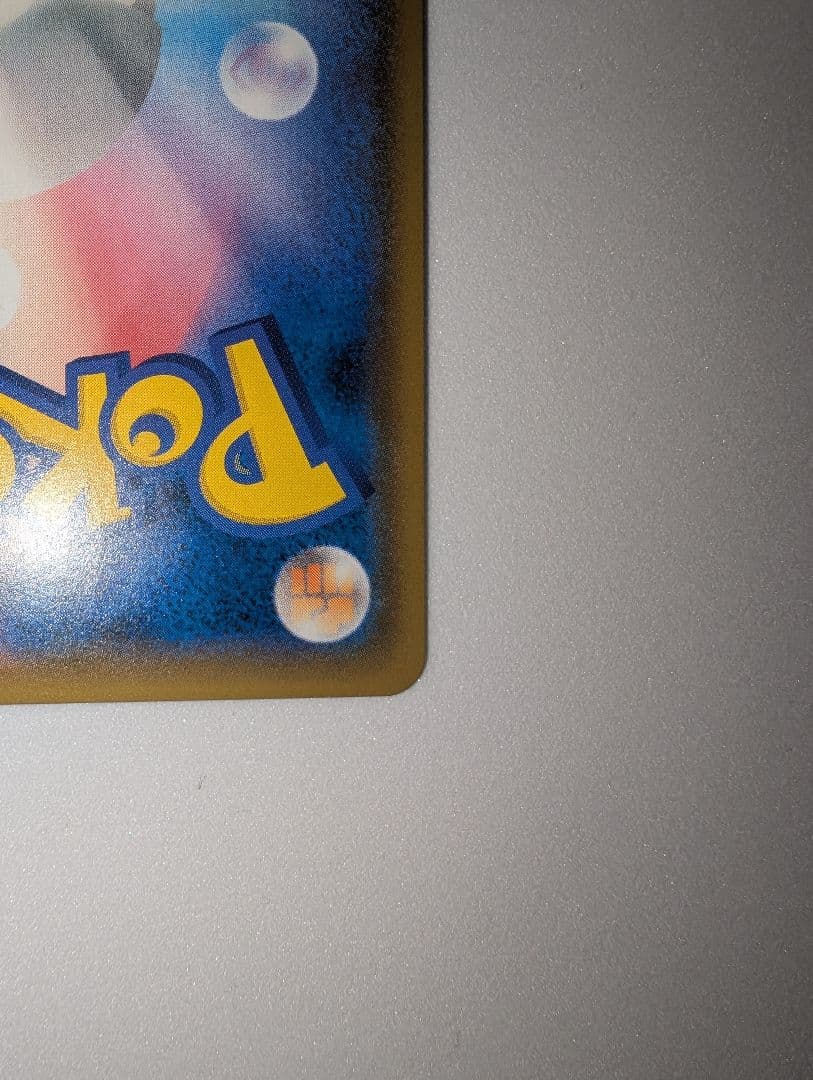 ピカチュウ：フレンドリィショップキャンペーン PROMO SM-Pプロモカード…