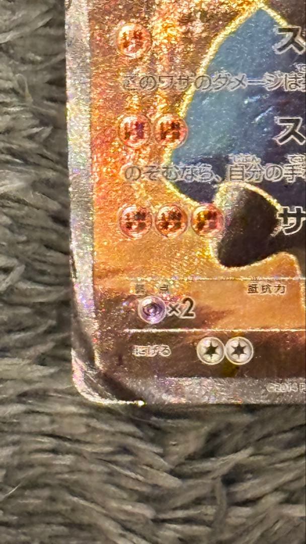 ルカリオEX SR XY3 ライジングフィスト 099/096