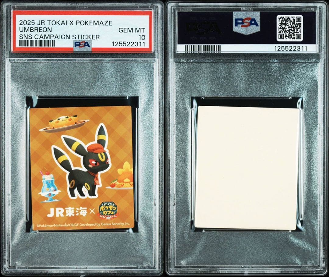 pop1 ポケまぜ jr東海 推し旅 ステッカー ブラッキー psa10