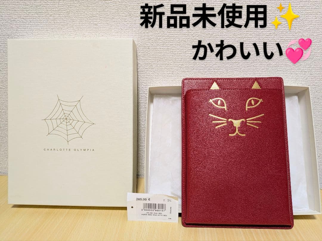 【新品未使用】シャーロットオリンピア レザー iPad mini ケース 激レア