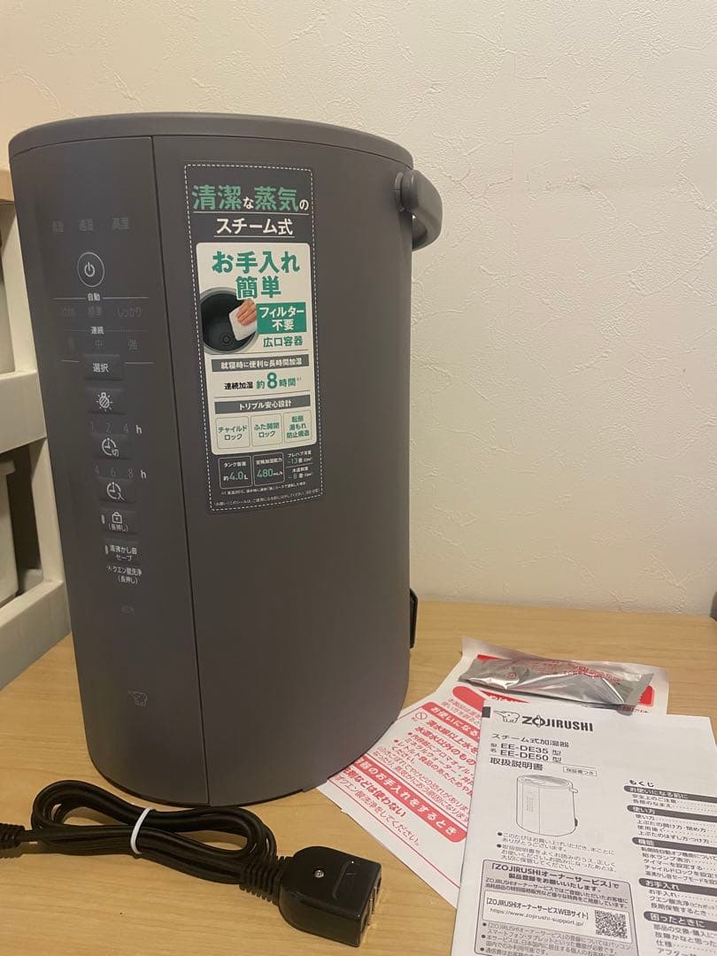 【未使用】象印スチーム式加湿器グレー　EE-DE50-HA 2024年製