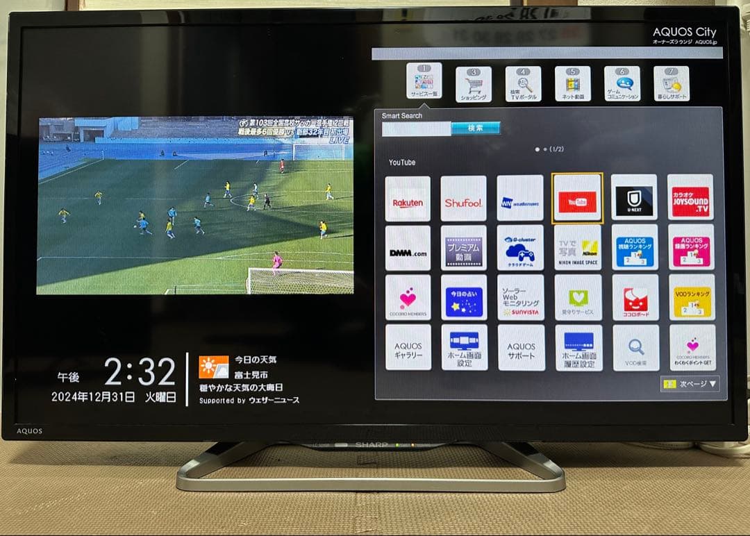 美品！シャープ LC-32W25 32型液晶テレビ