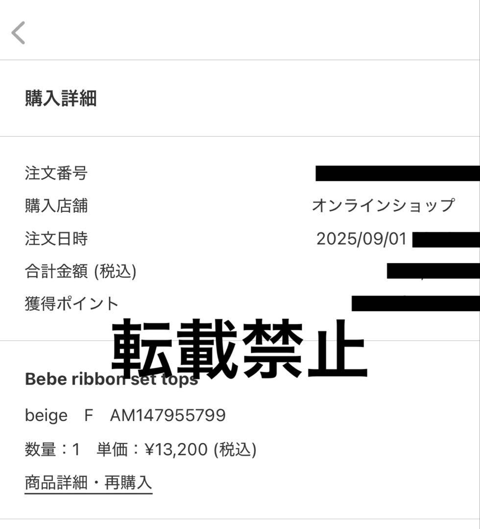 トップス Bebe ribbon set tops andmary