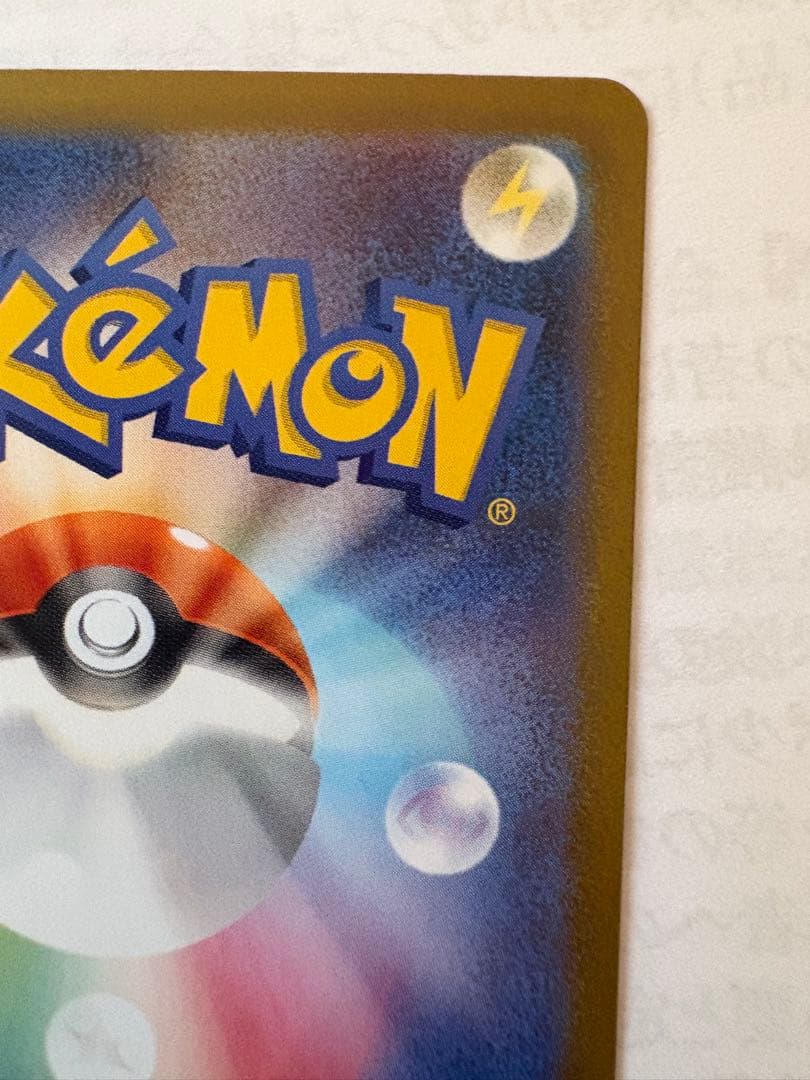 アセロラのいたずら サポートカード 090/063 SAR