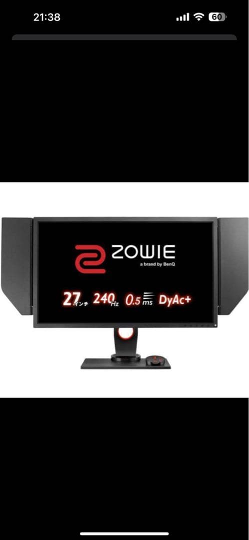 ZOWIE 27インチ 240Hz ゲーミングモニター 本体