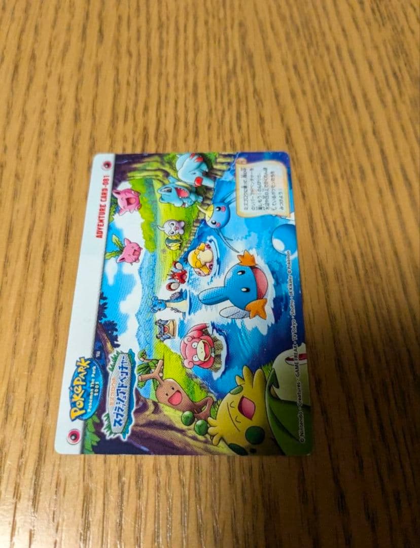 【希少　激レア】ポケモンずかんカード　ポケパーク　2005年　プロモ　フルコンプ