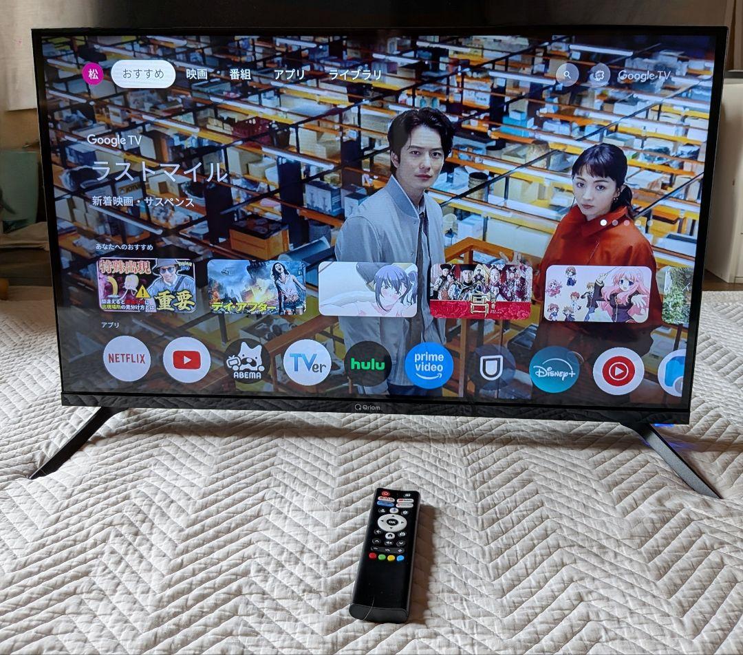 【山善 Qriom】32型 チューナーレステレビ Google TV 2023製