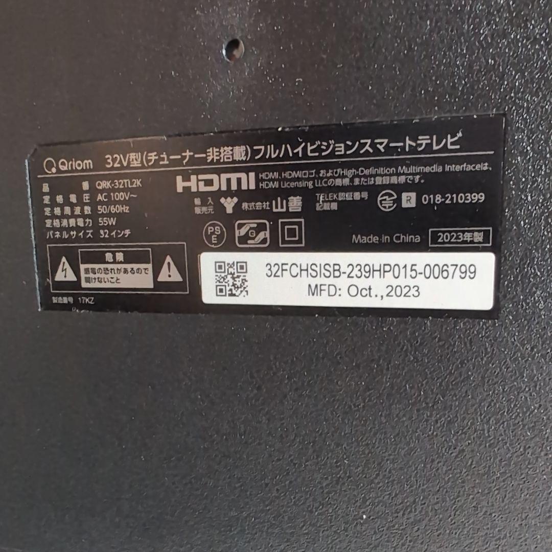【山善 Qriom】32型 チューナーレステレビ Google TV 2023製