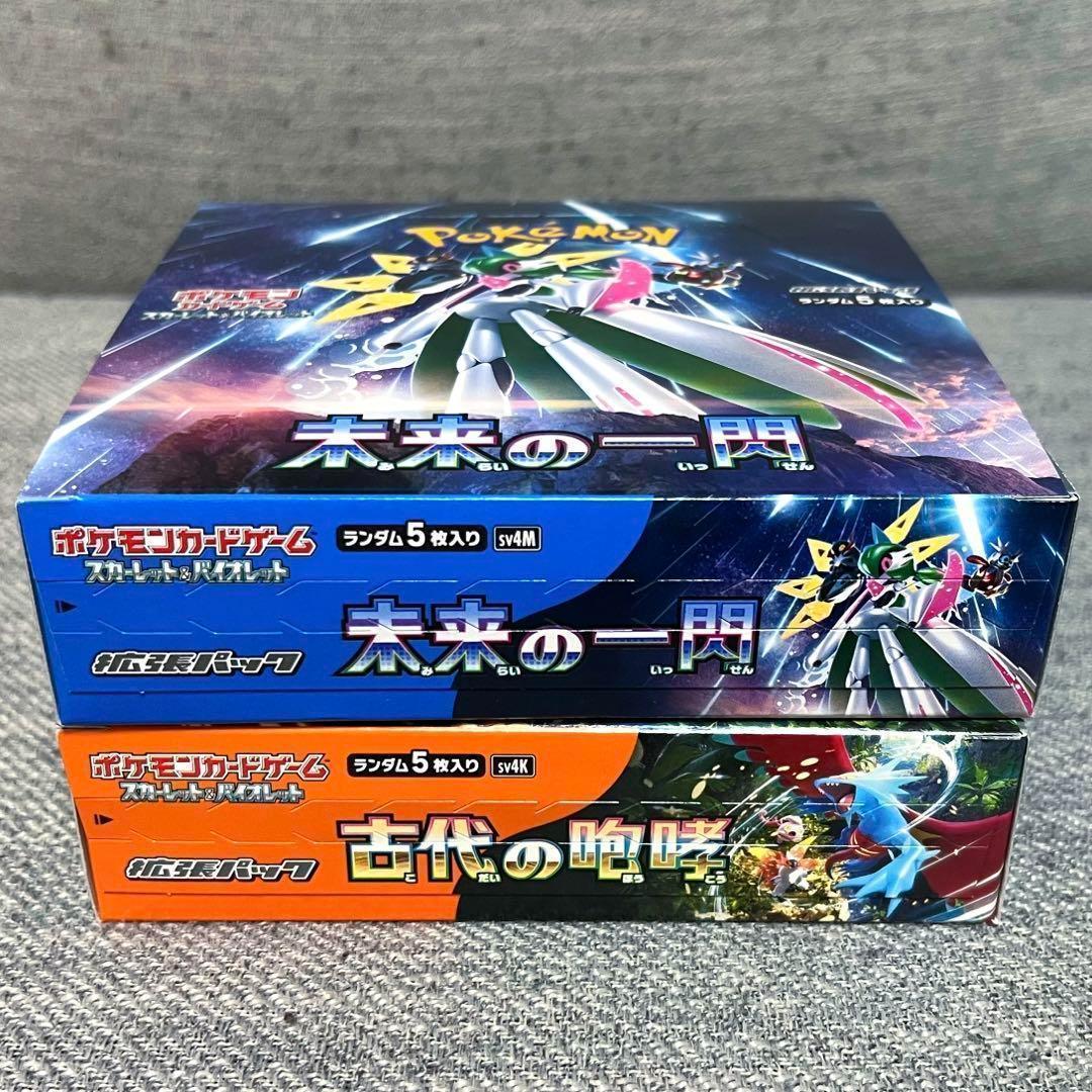 ポケモンカード　古代の咆哮　未来の一閃　セット　シュリンクなし(切り込み有)