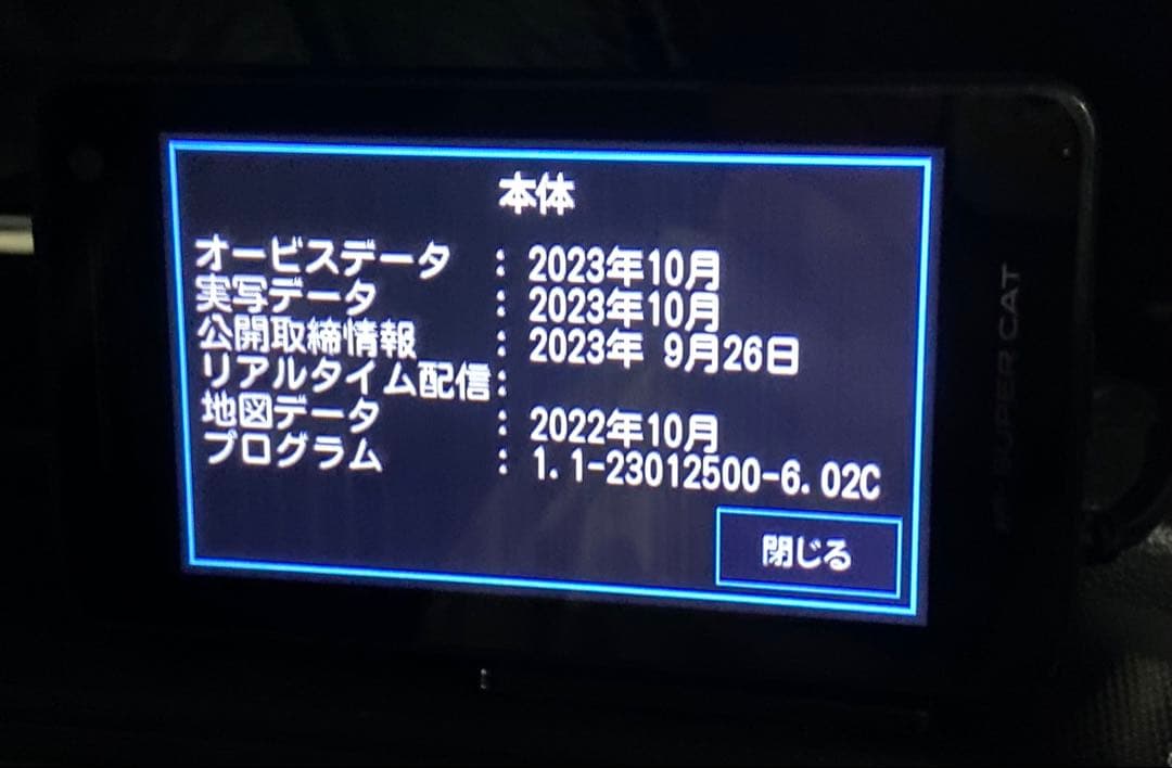 YUPITERU ユピテル SUPER CAT レーダー探知機 LS1100