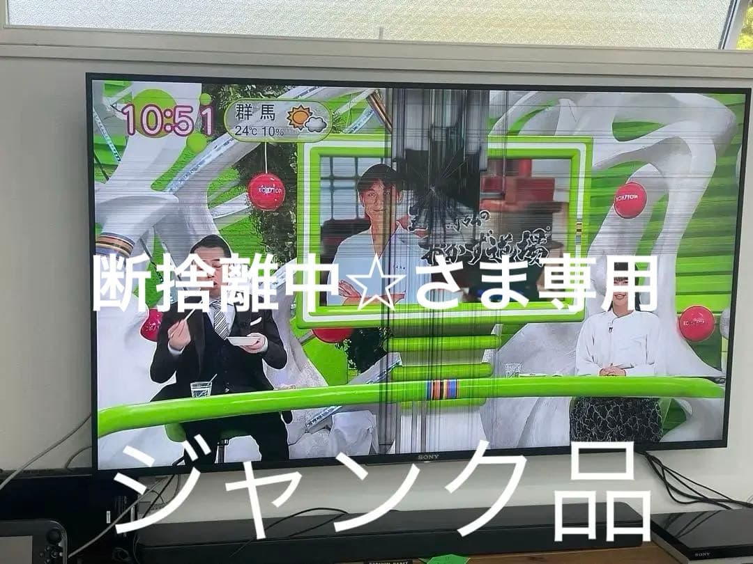 SONY BRABIA KJ55X8500D 55インチ