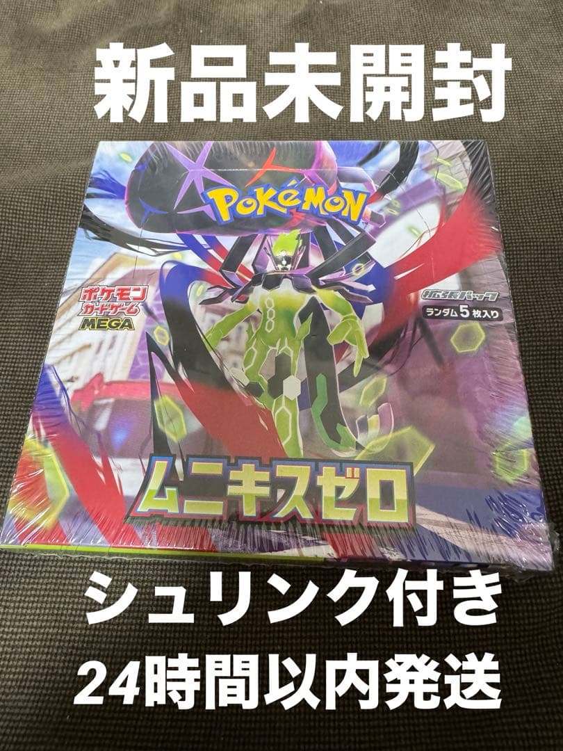 ポケモンカードゲーム　ムニキスゼロ　1BOX シュリンク付き