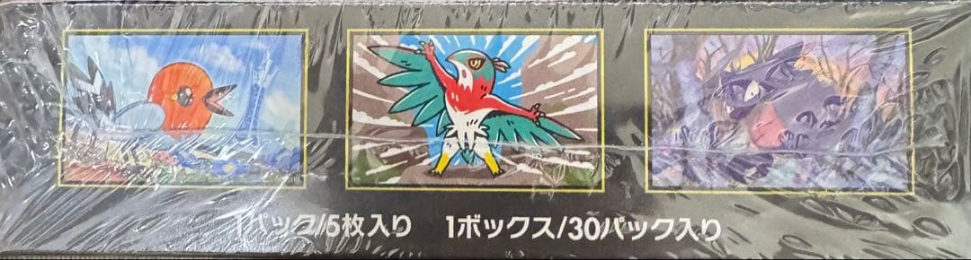 ポケモンカードゲーム　ムニキスゼロ　1BOX シュリンク付き