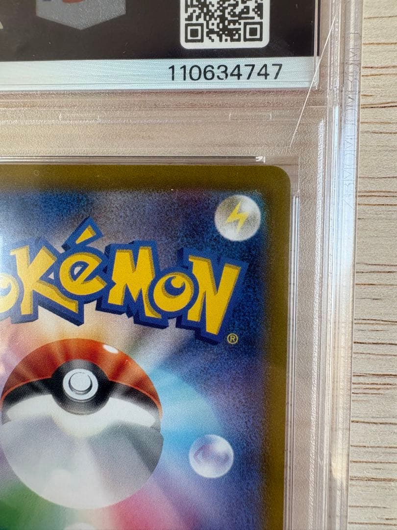 【PSA10】　マリィのモルペコ　AR ポケカ