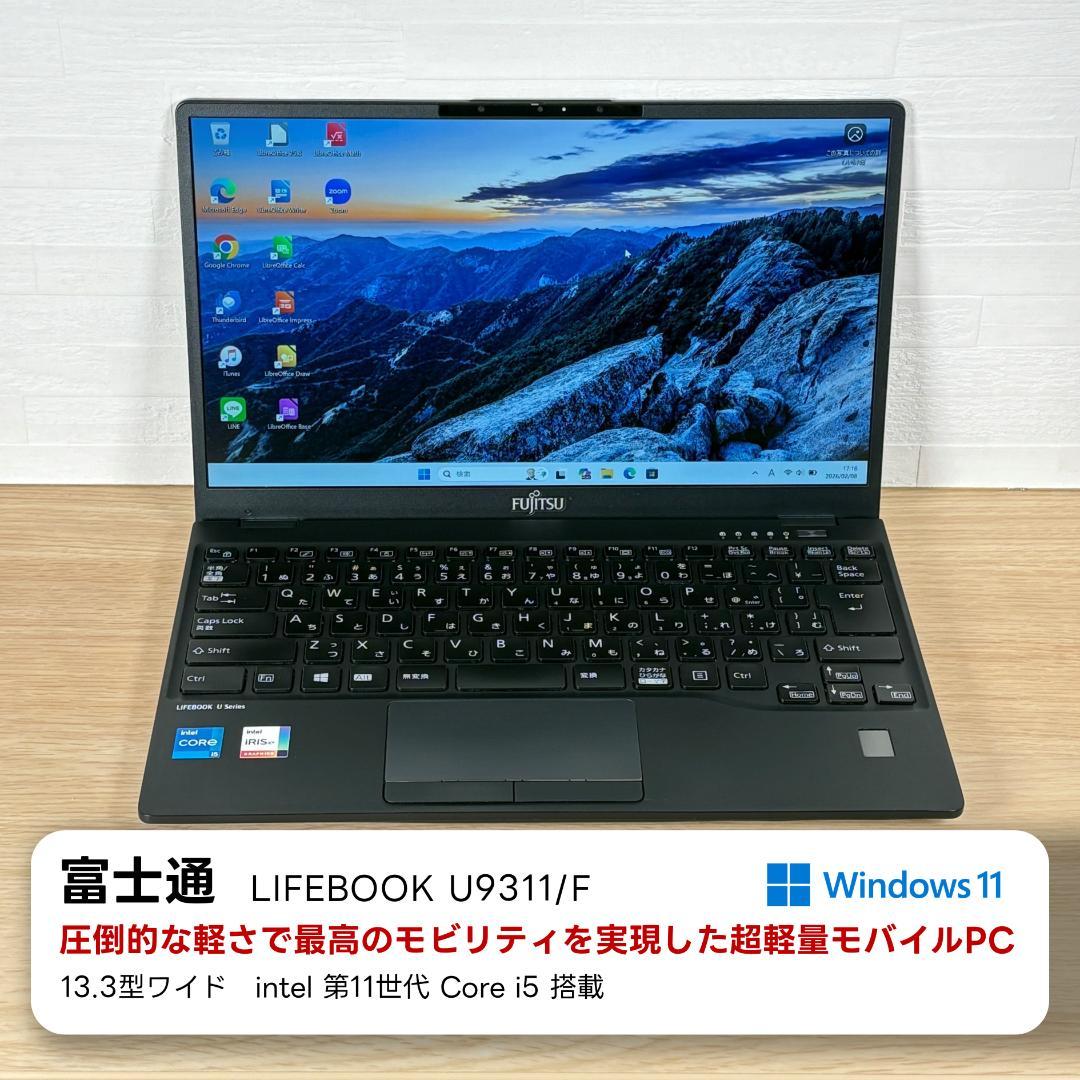 富士通　11世代i5　ノートパソコン　Windows11　SSD　オフィス　18