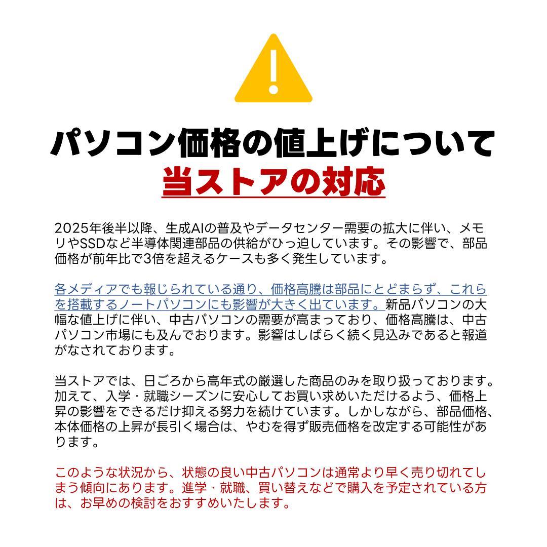 富士通　11世代i5　ノートパソコン　Windows11　SSD　オフィス　18