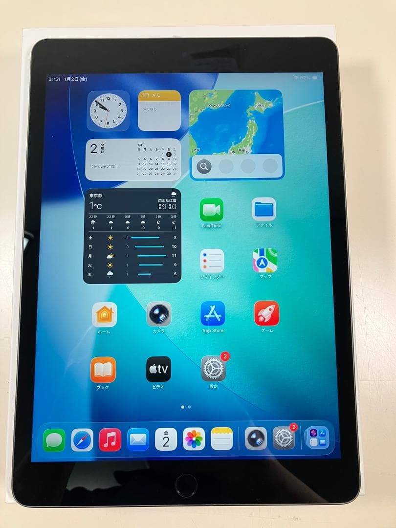 iPad 第9世代　256GB グレー　Wi-Fiモデル カバーガラス付