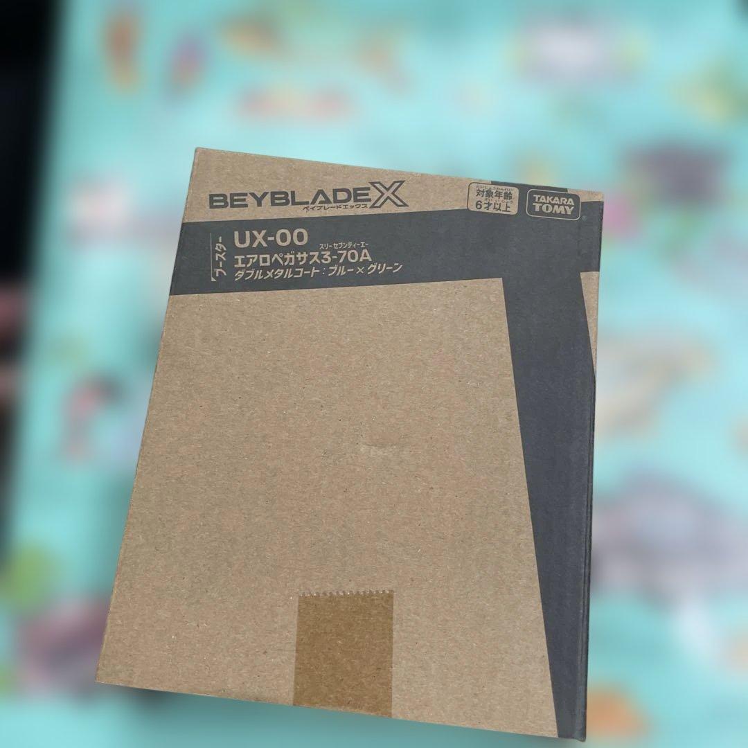 BEYBLADE X UX-00エアロペガサス　ダブルメタルコート