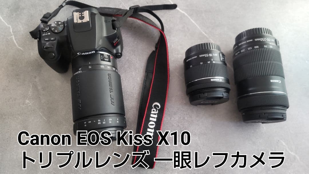 【良品】Canon EOS Kiss X10 トリプルレンズ 一眼レフカメラ