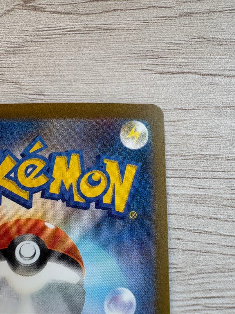 リザードンex SAR SV3 黒炎の支配者