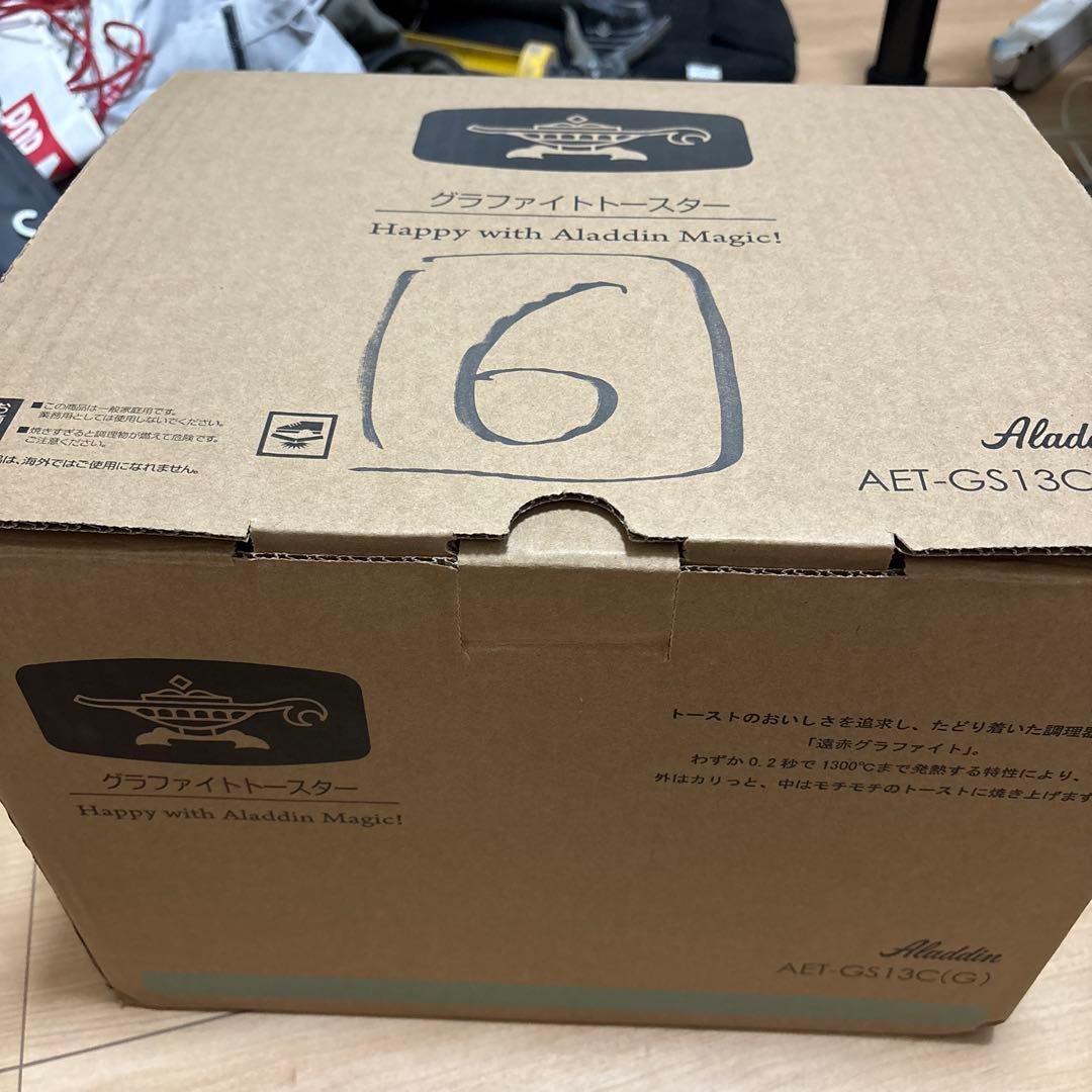 Aladdin グラファイトトースター AET-GS13(G)