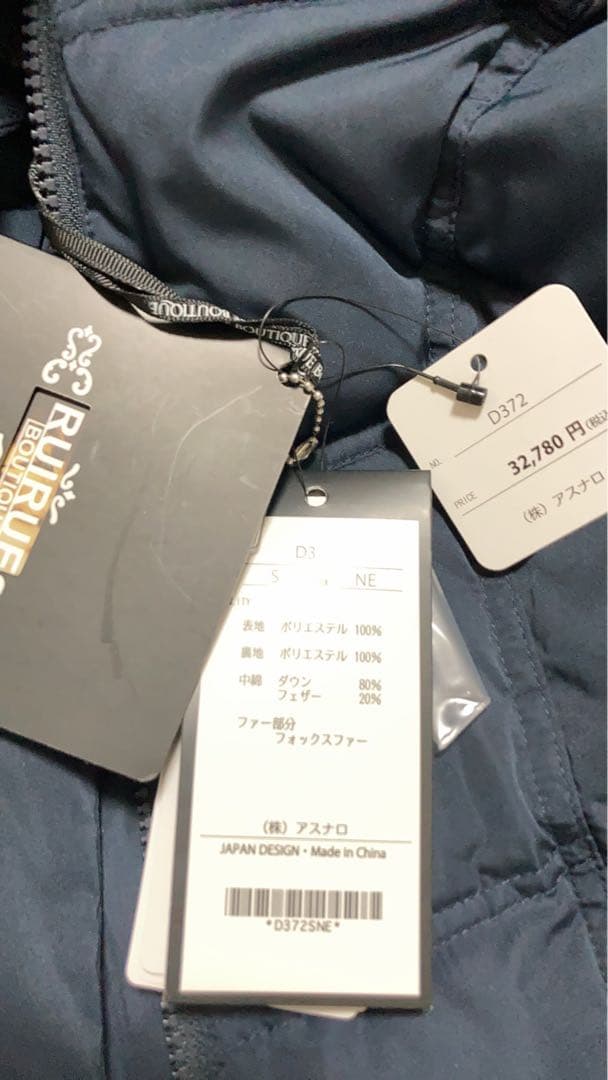 RUIRUE BOUTIQUE ネイビー　フォックスファーバッスルスタイルダウン