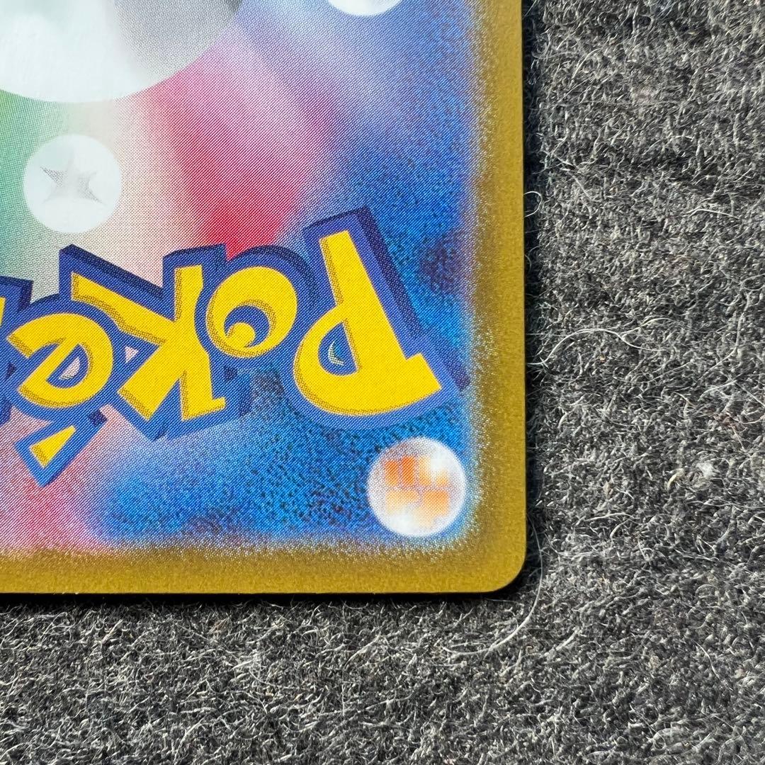 メガリザードンX ex MUR インフェルノX 116/080 センタリング良好