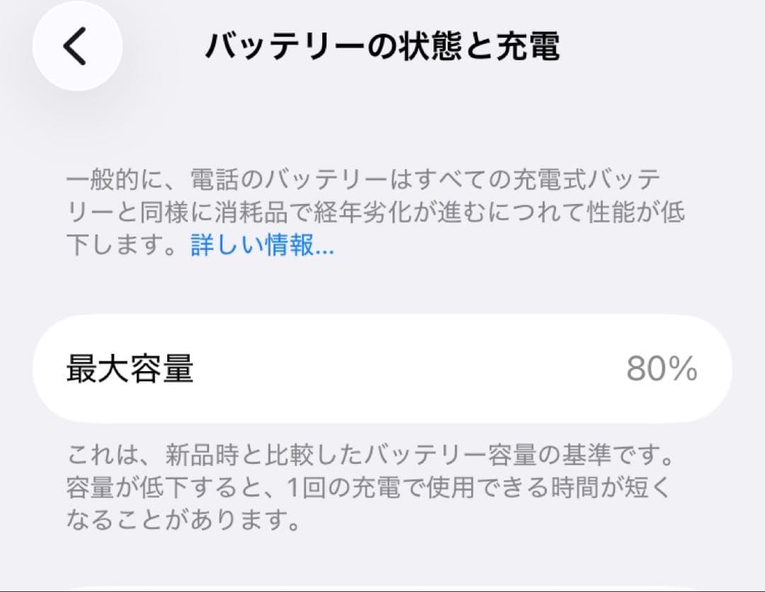 iPhoneSE第2世代　64 GB ホワイト