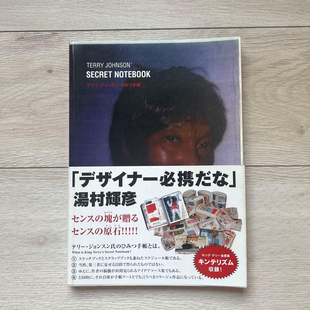 人文 TERRY JOHNSON SECRET NOTEBOOK
