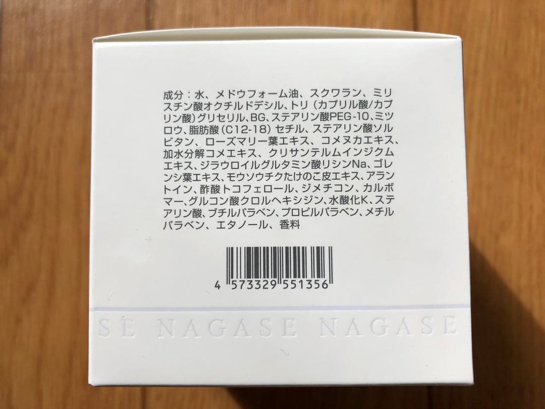 NAGASE Cleansing Cream 3個セット