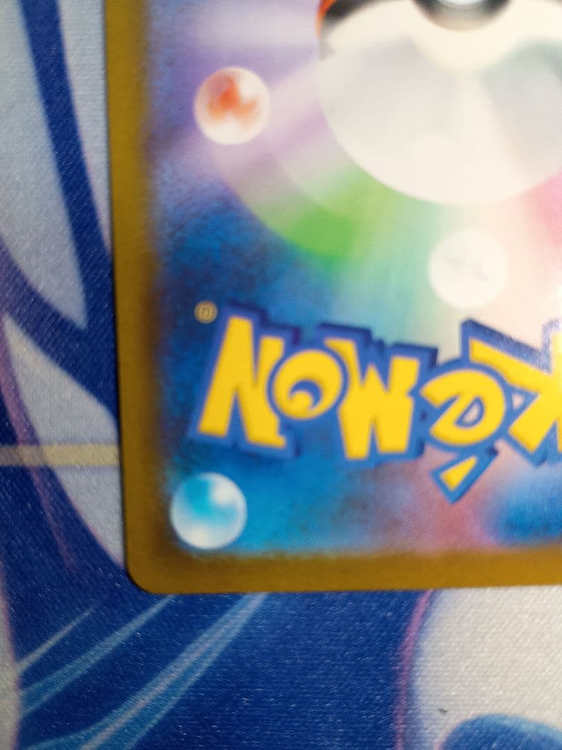 ピカチュウex SAR 234/193　MEGAドリームex