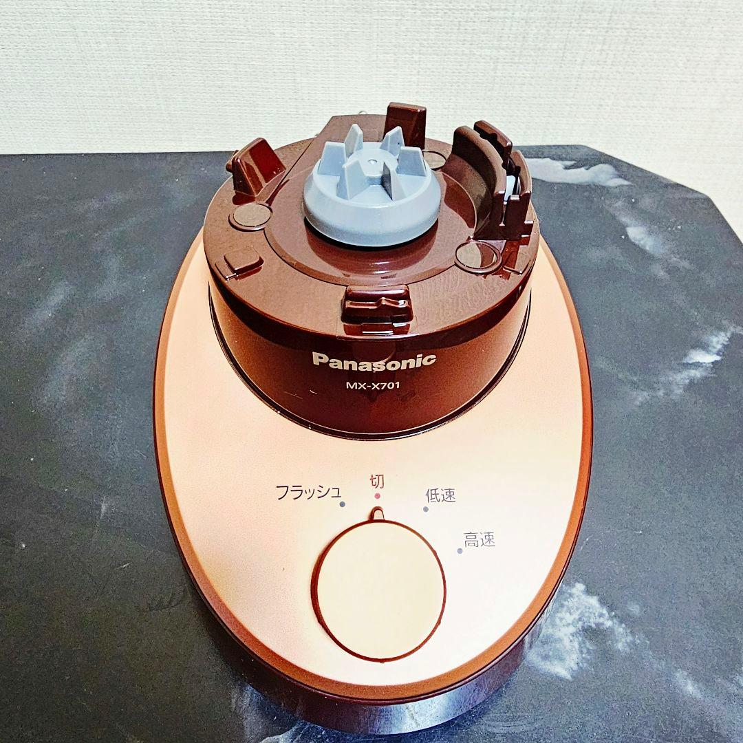 美品 Panasonic ファイバー ミキサー MX-X701 パナソニック