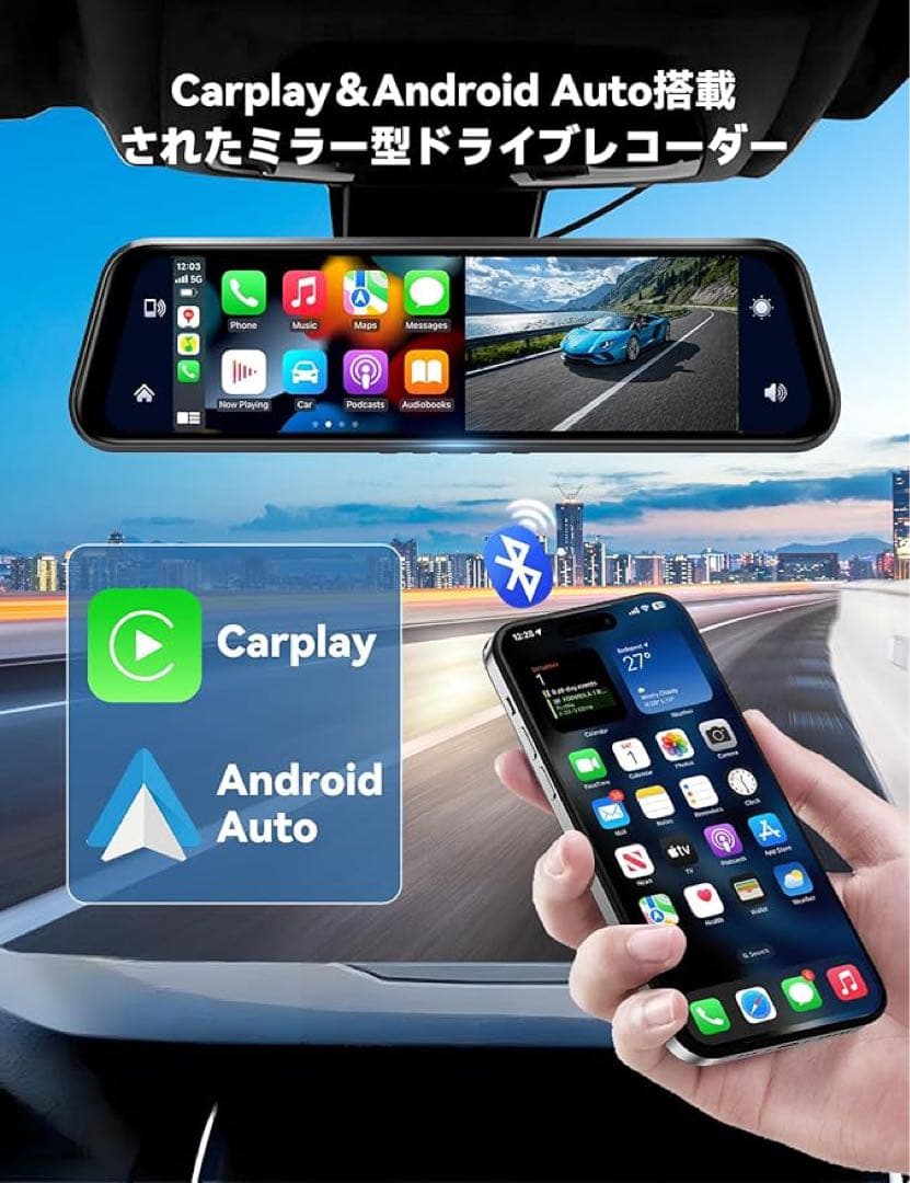 ドライブレコーダー ミラー型 【CarplayとAndroidAuto対応】