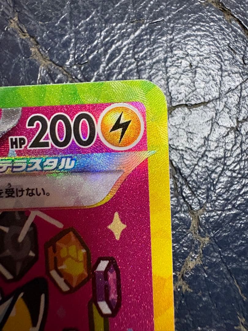 [美品]値下げPTCG M2a <SAR> ピカチュウex おまけ付き