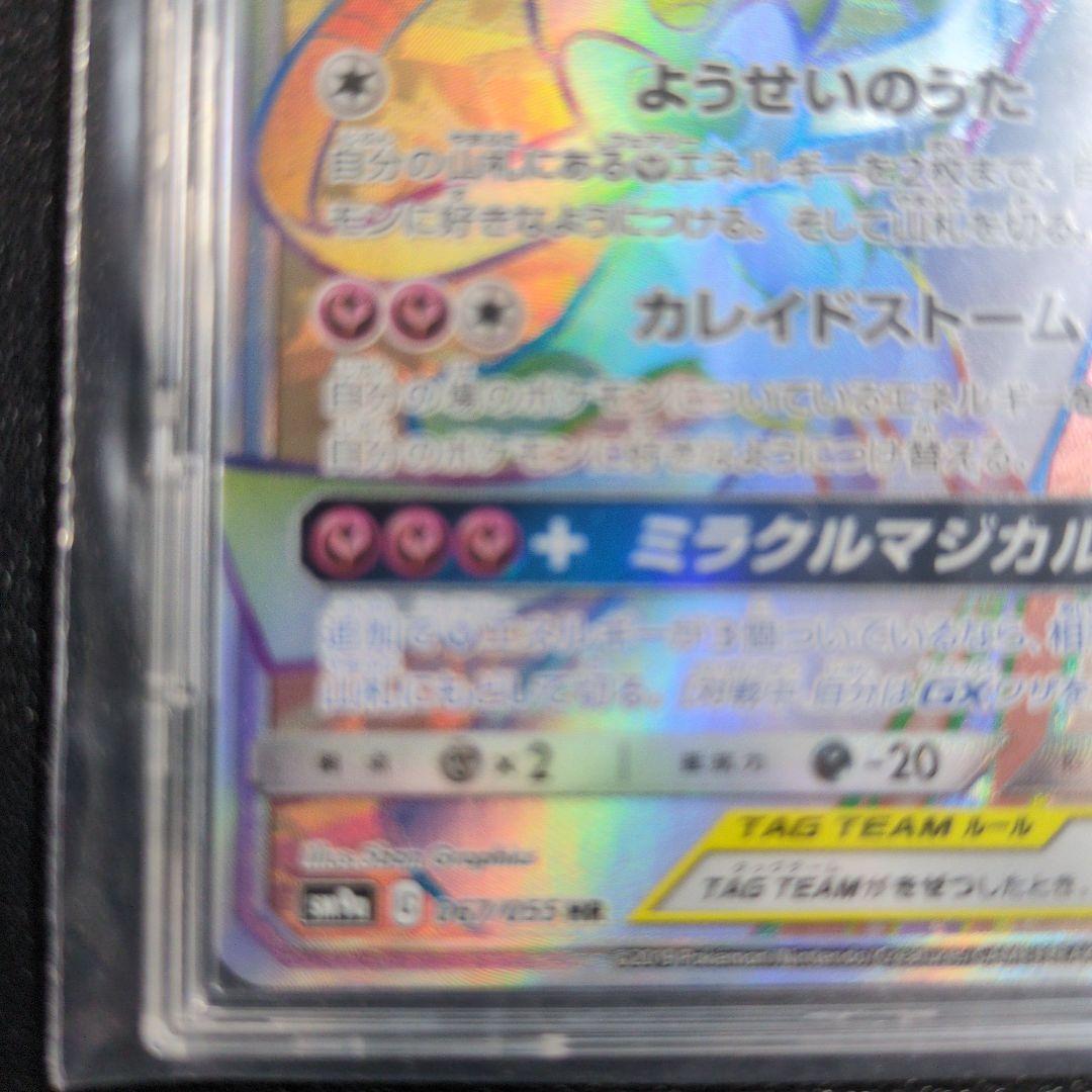 橋*也様 サーナイト&ニンフィアGX hr