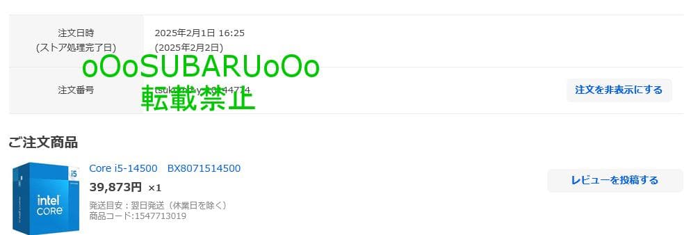 Intel Core i5-14500 【使用期間1年未満】