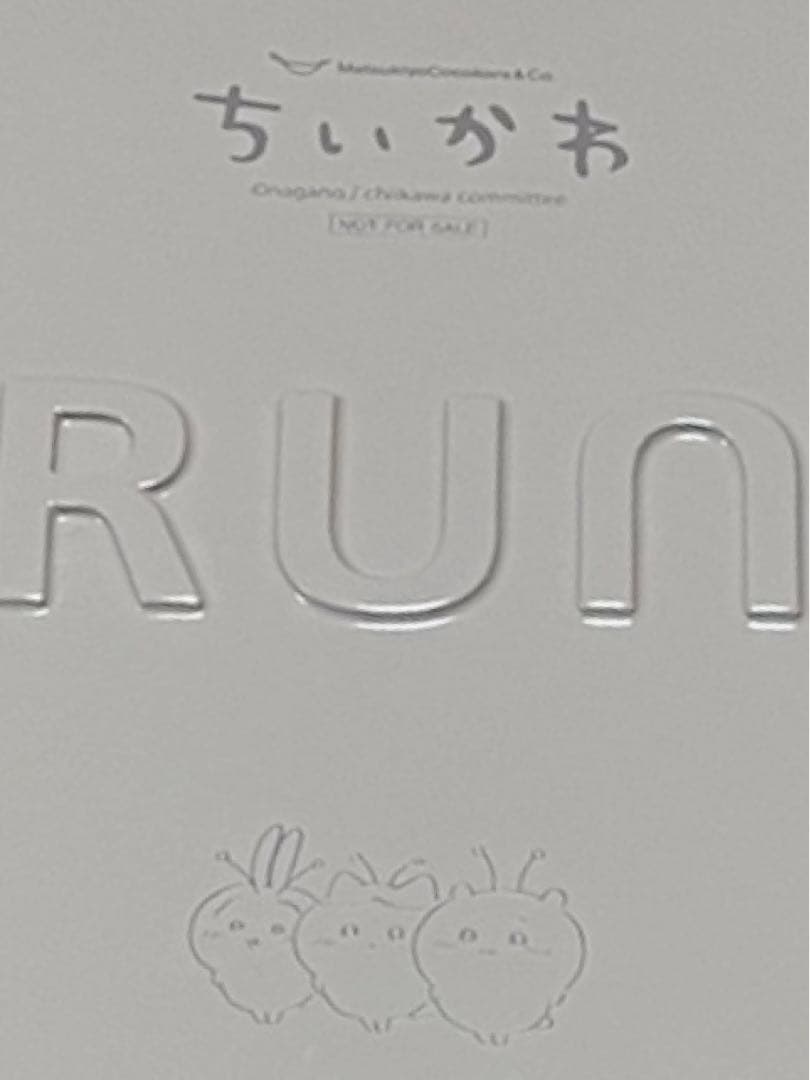 限定品！ちいかわデザインBRUNO グリルサンドメーカー