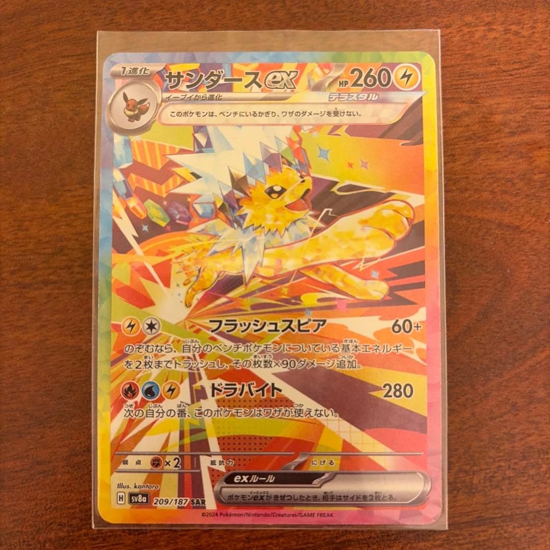 『美品特化！』ブイズSAR トレーディングカードセット