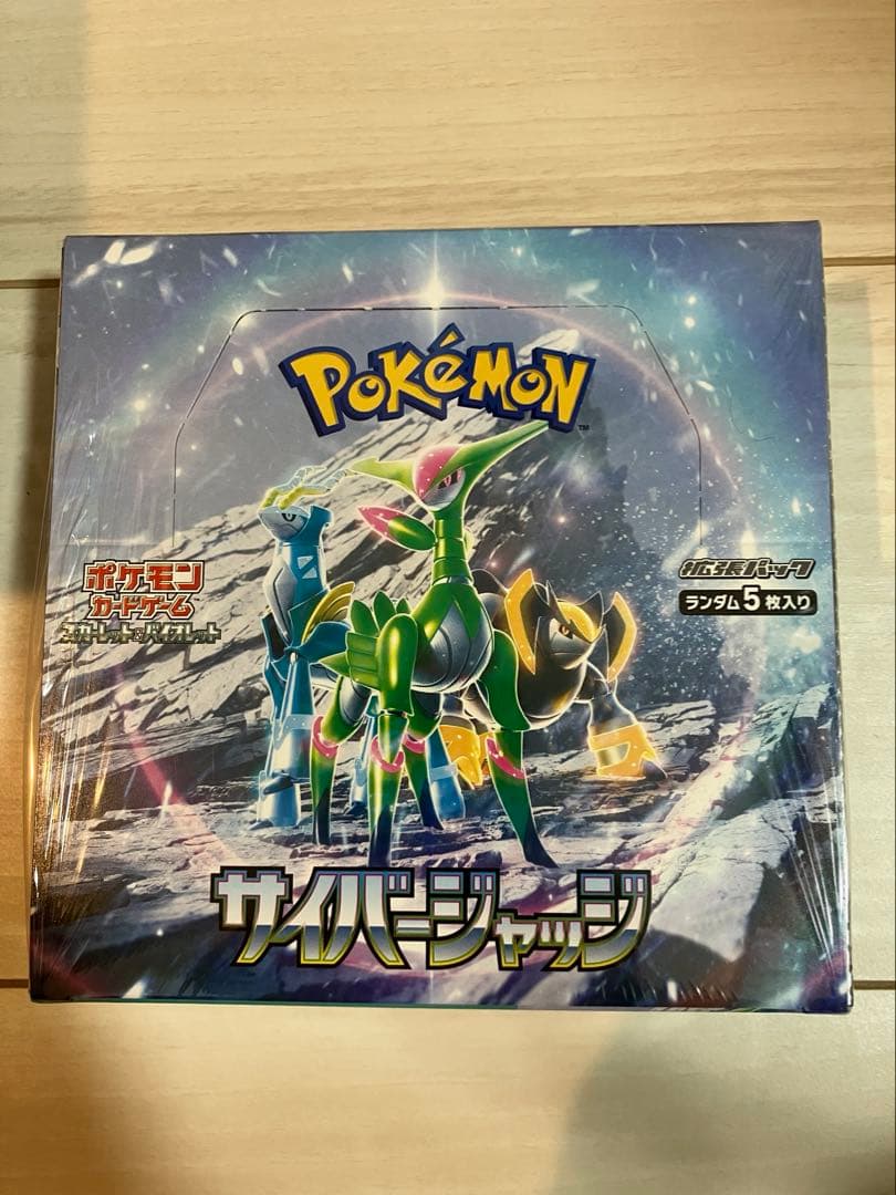 る*る様 サイバージャッジ　シュリンク付き