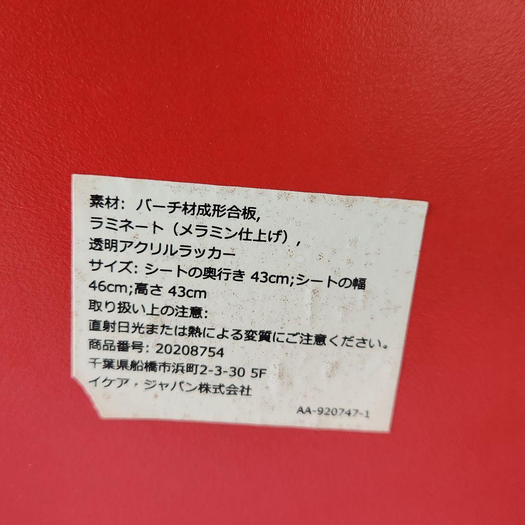 廃盤 レアカラー IKEA VILMAR チェア 椅子　レトロポップ