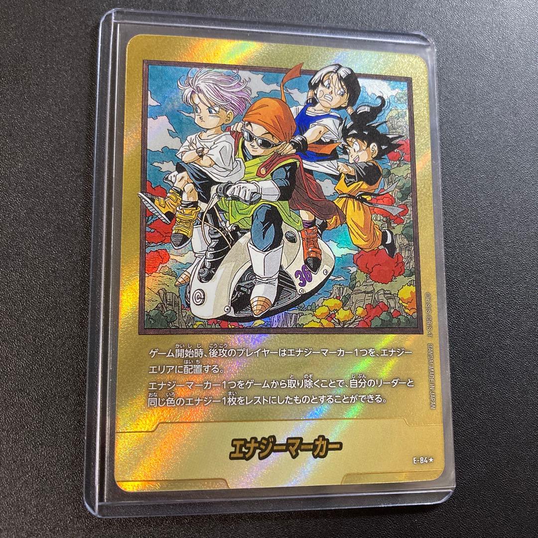 ドラゴンボール カード エナジーマーカー 金 E-84★ 鳥山明 36巻