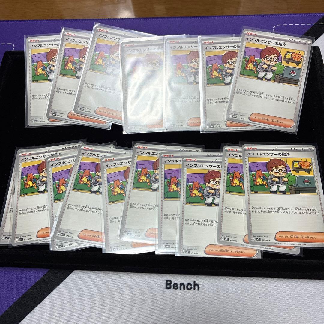 インフルエンサーの紹介　ヒカキン　コロちゃお　17枚　ポケモンカード　最後の大量