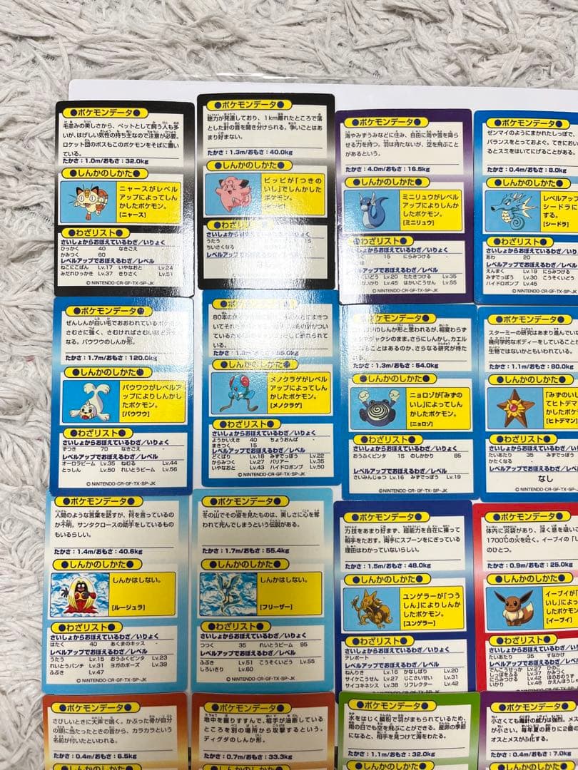 Meiji ポケモン　ゲットカード　37枚　まとめ売り　枠ズレあり